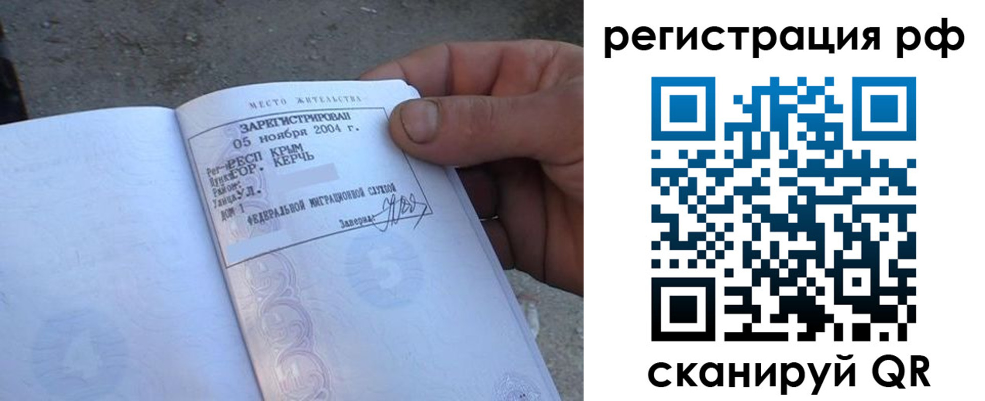 где прописаться в Мурманске