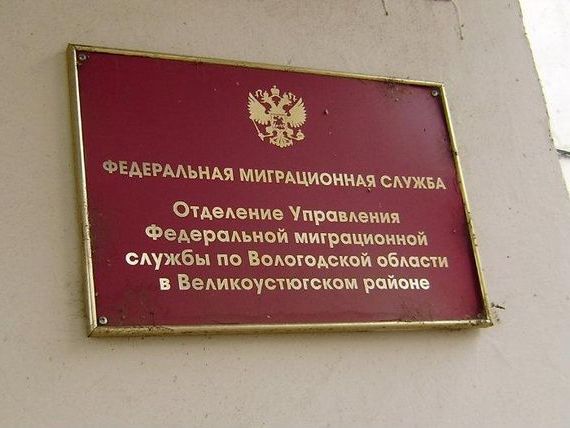 прописка в Мурманске